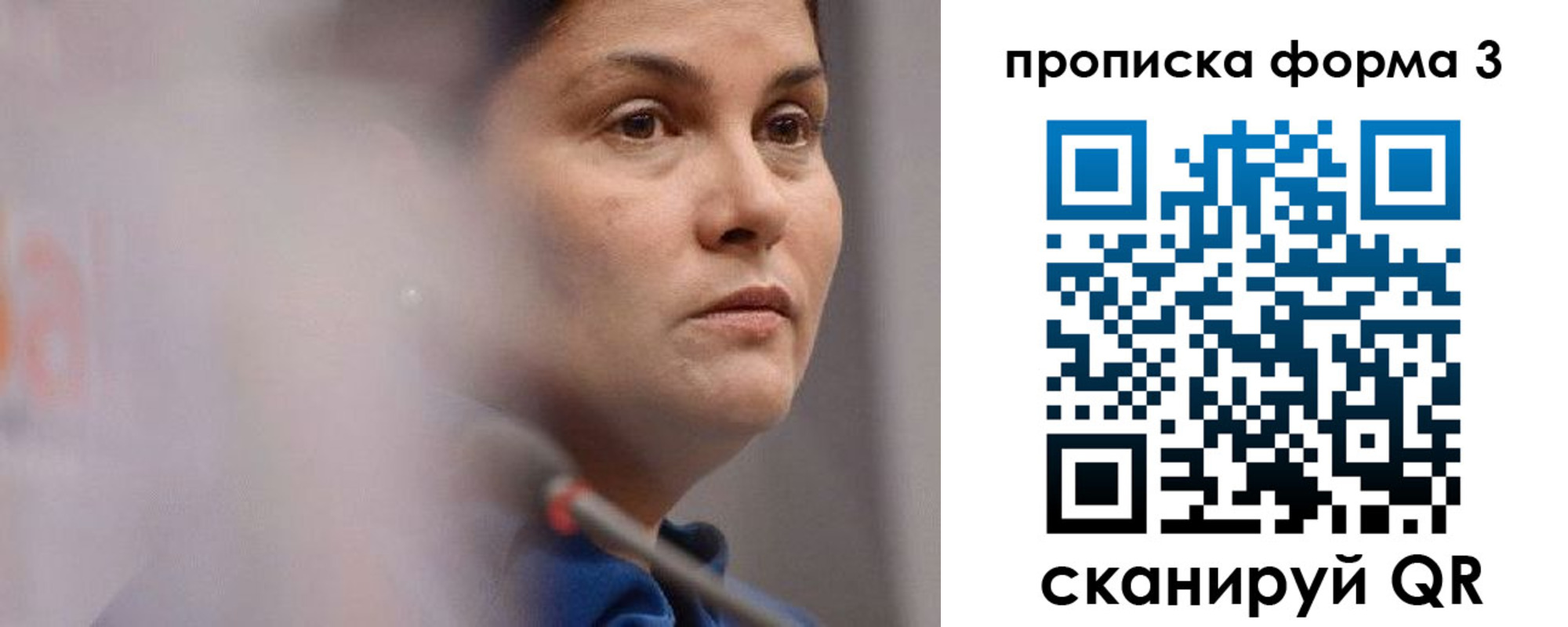 прописка 2025 в Искитиме