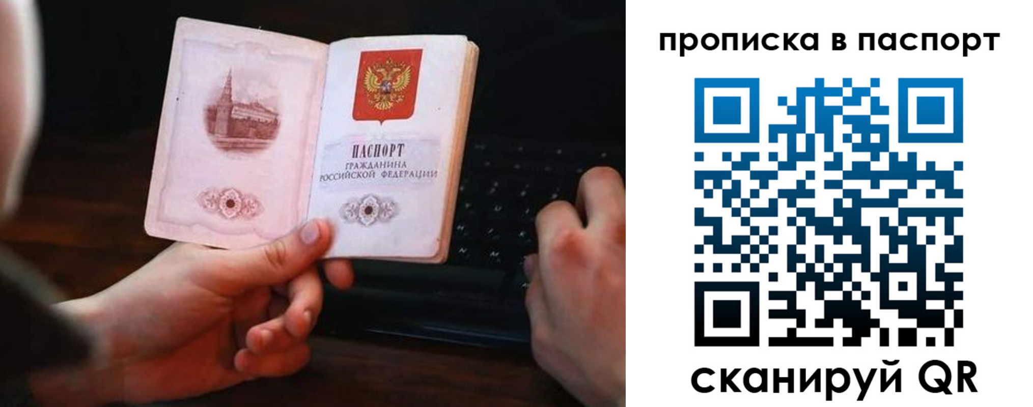 временная регистрация для всех в Искитиме